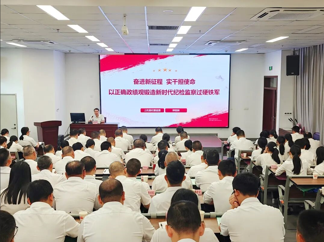 2026年纪检监察干部履职能力提升暨新进人员业务培训班.png